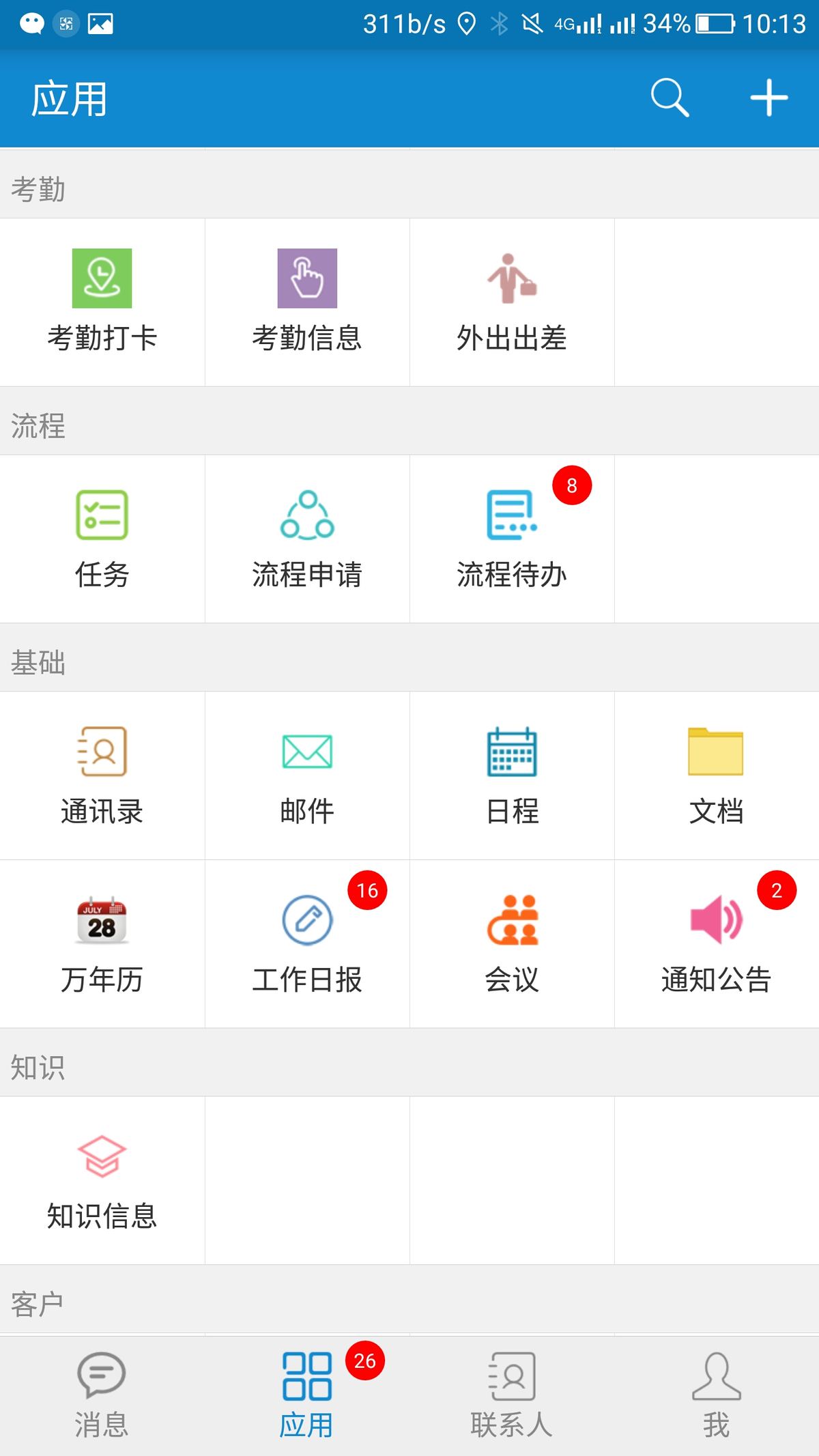 康泰互联网医院预约挂号平台