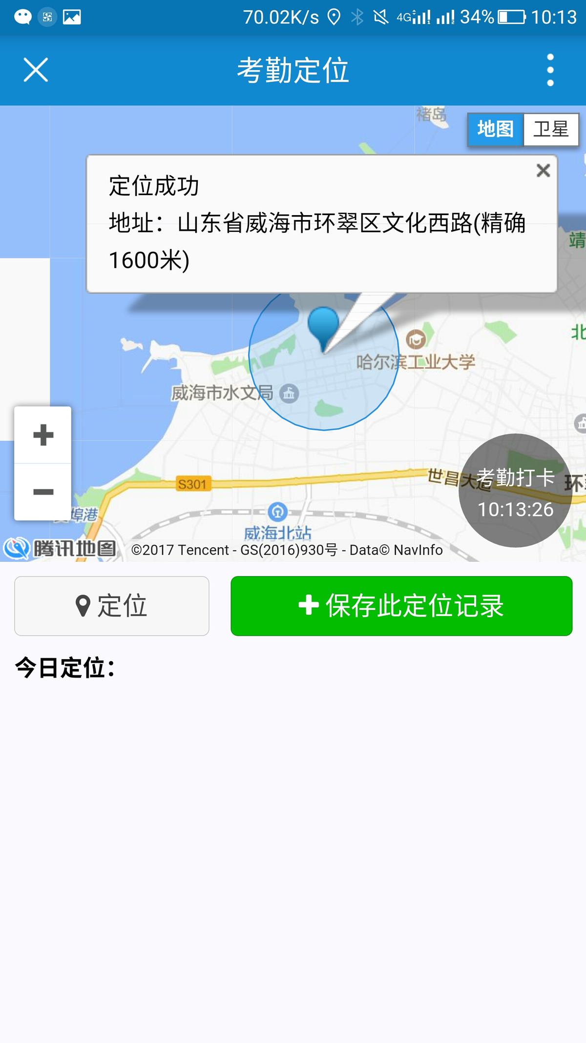 智慧工地管理系统上线运行(配图为风之页同类项目界面示意图)