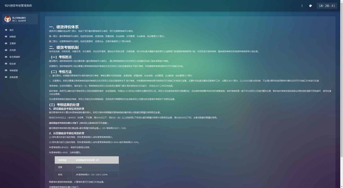 学校实验室系统完成部署(配图为风之页同类项目界面示意图)